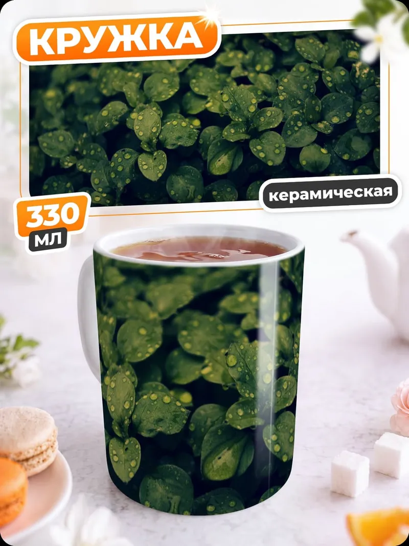 Кружка керамическая Зеленые листья