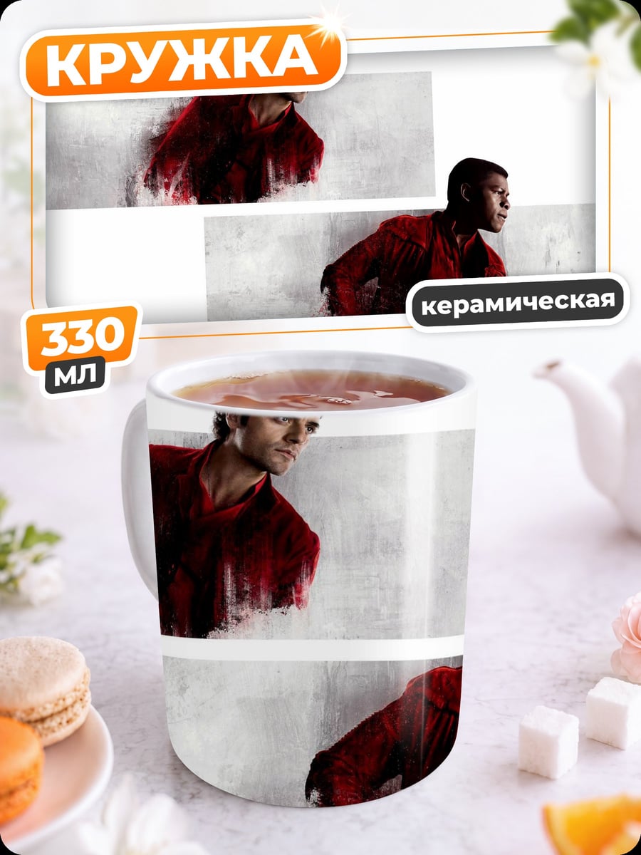 Кружка керамическая Два бегуна
