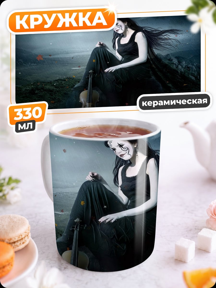 Кружка керамическая Девушка с скрипкой