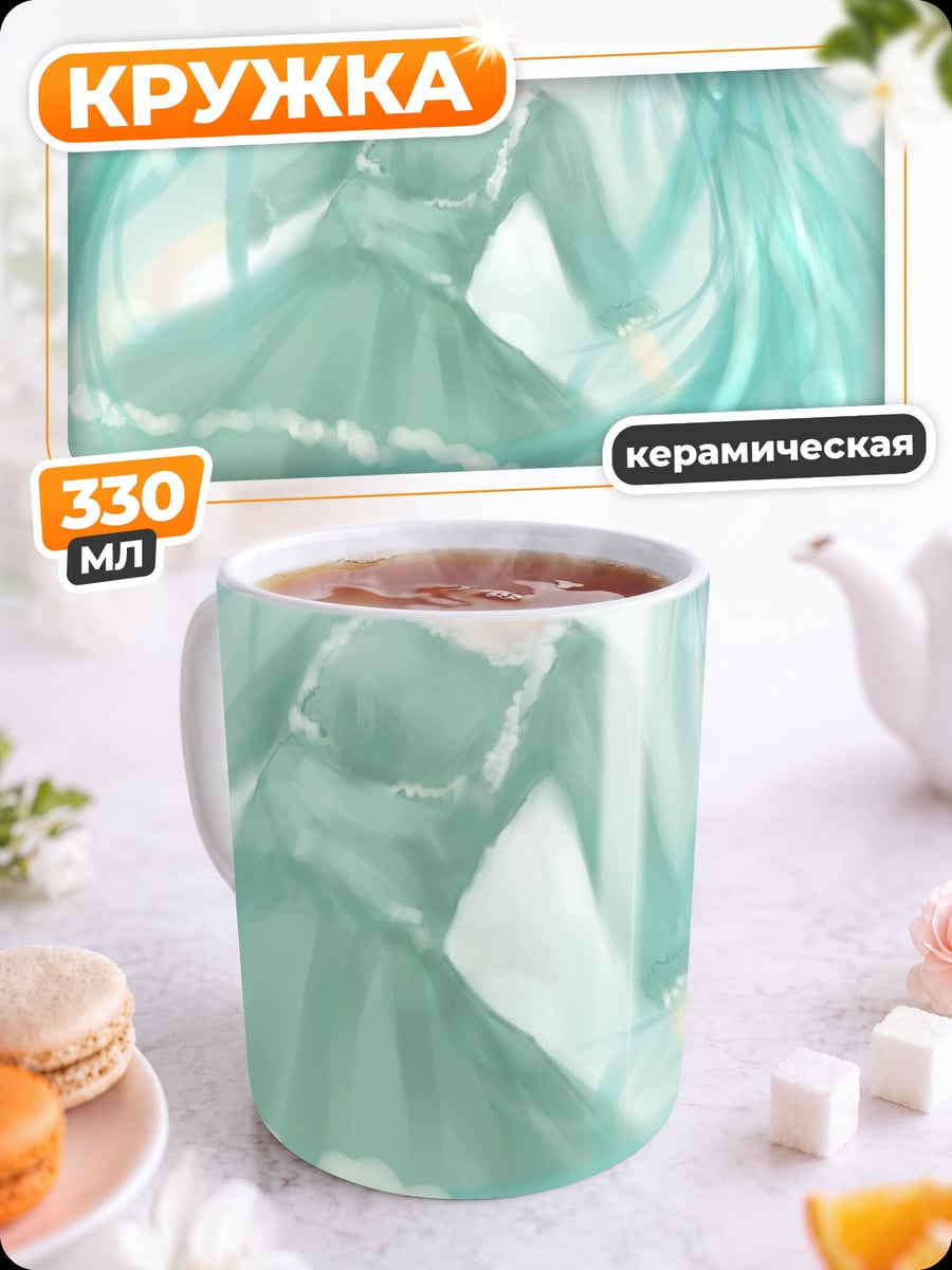Кружка керамическая Аниме девушка в воде