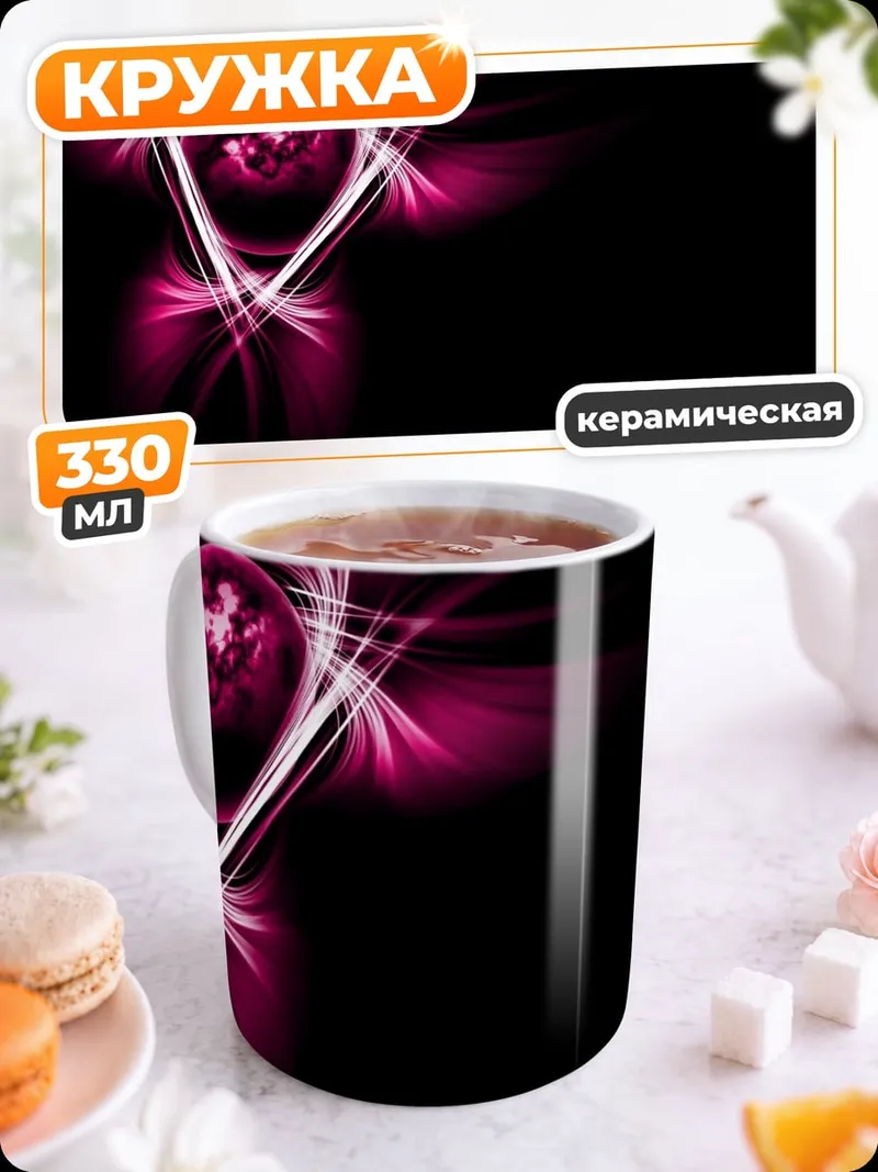 Кружка керамическая Розовое сердце абстракция