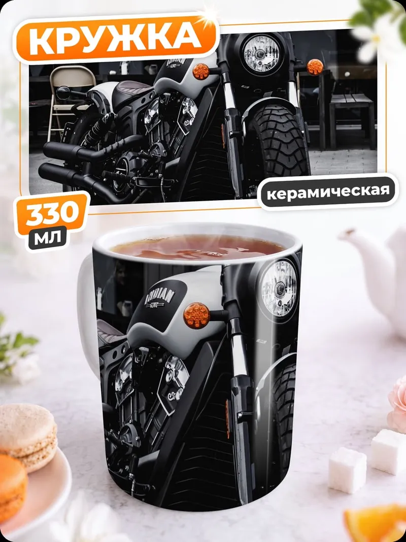 Кружка керамическая Мотоцикл в гараже