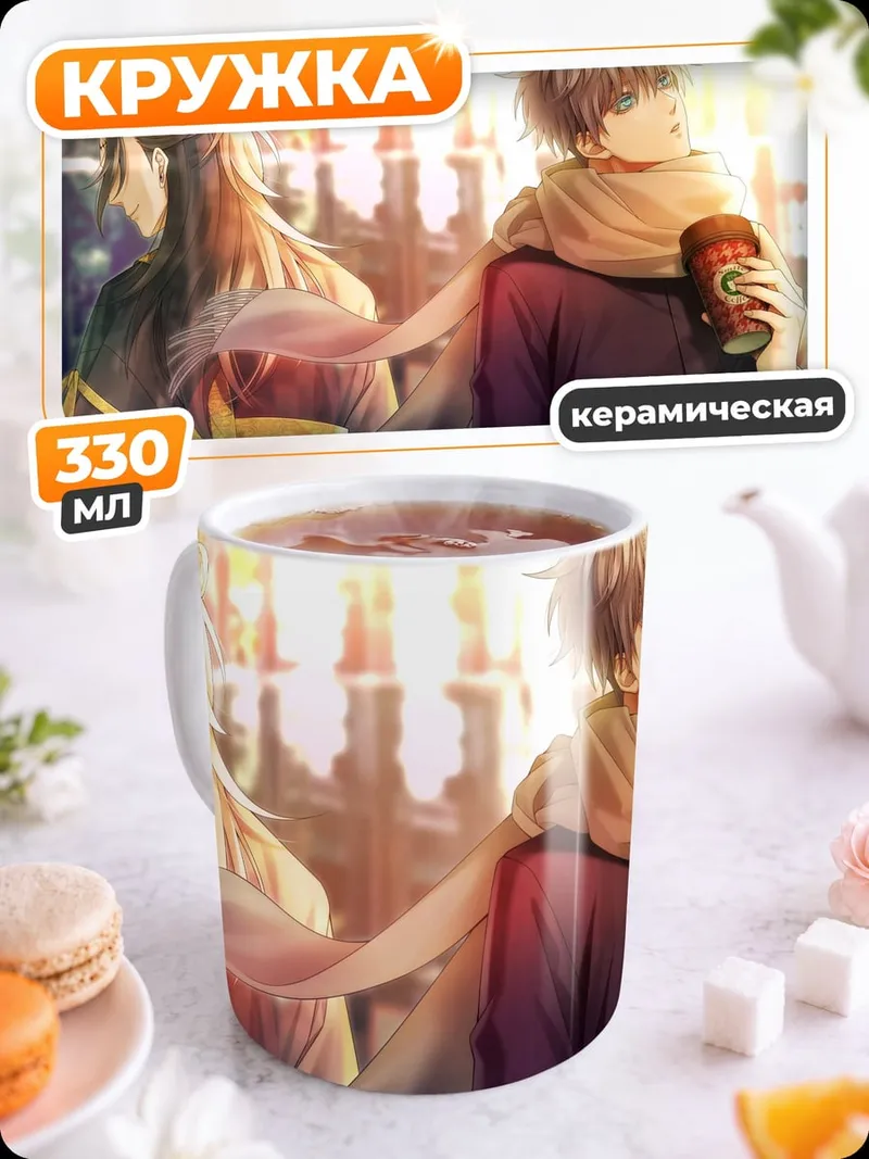 Кружка керамическая Двое друзей на прогулке