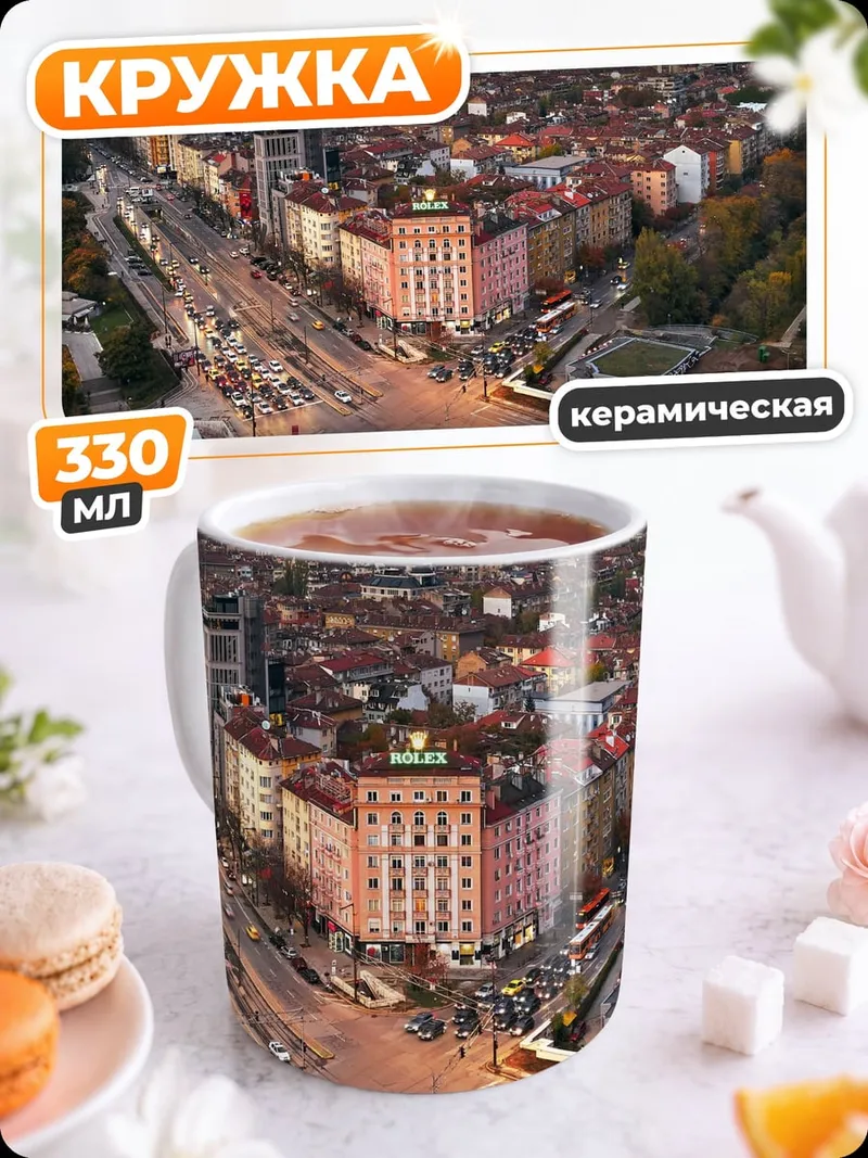 Кружка керамическая Городской пейзаж