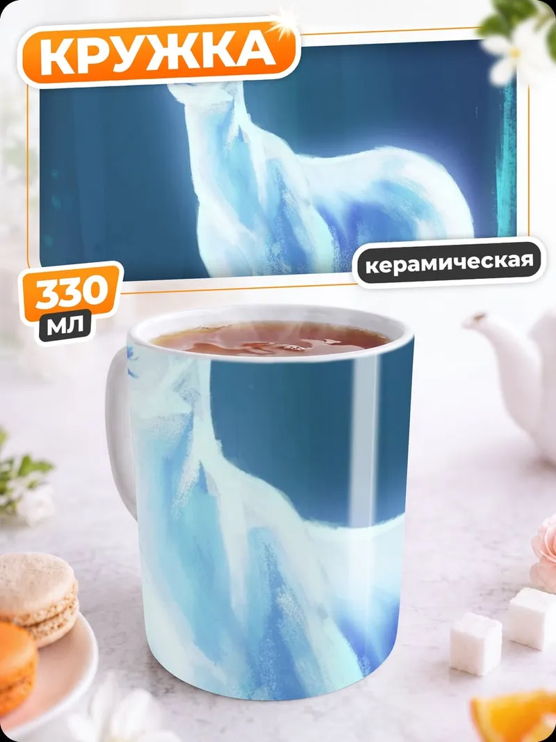 Кружка керамическая светящийся олень