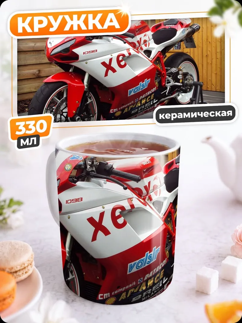 Кружка керамическая красный гоночный мотоцикл