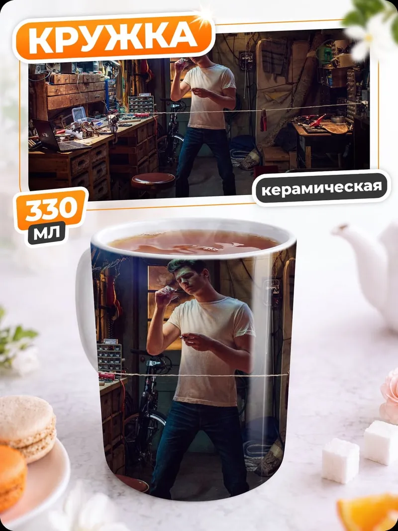 Кружка керамическая Мастерская с человеком