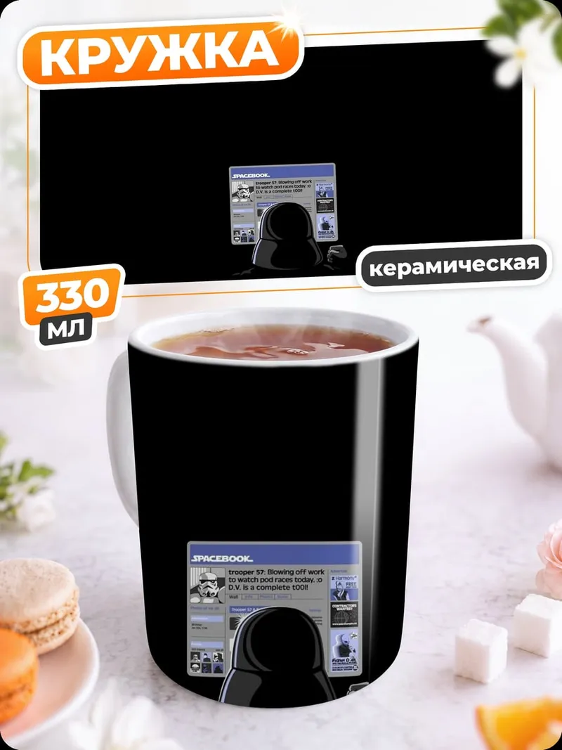 Кружка керамическая человек за компьютером