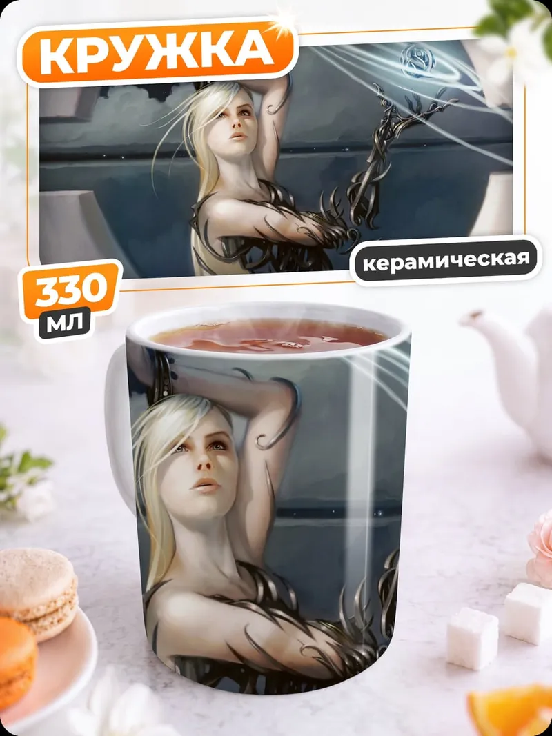 Кружка керамическая кибернетическая девушка