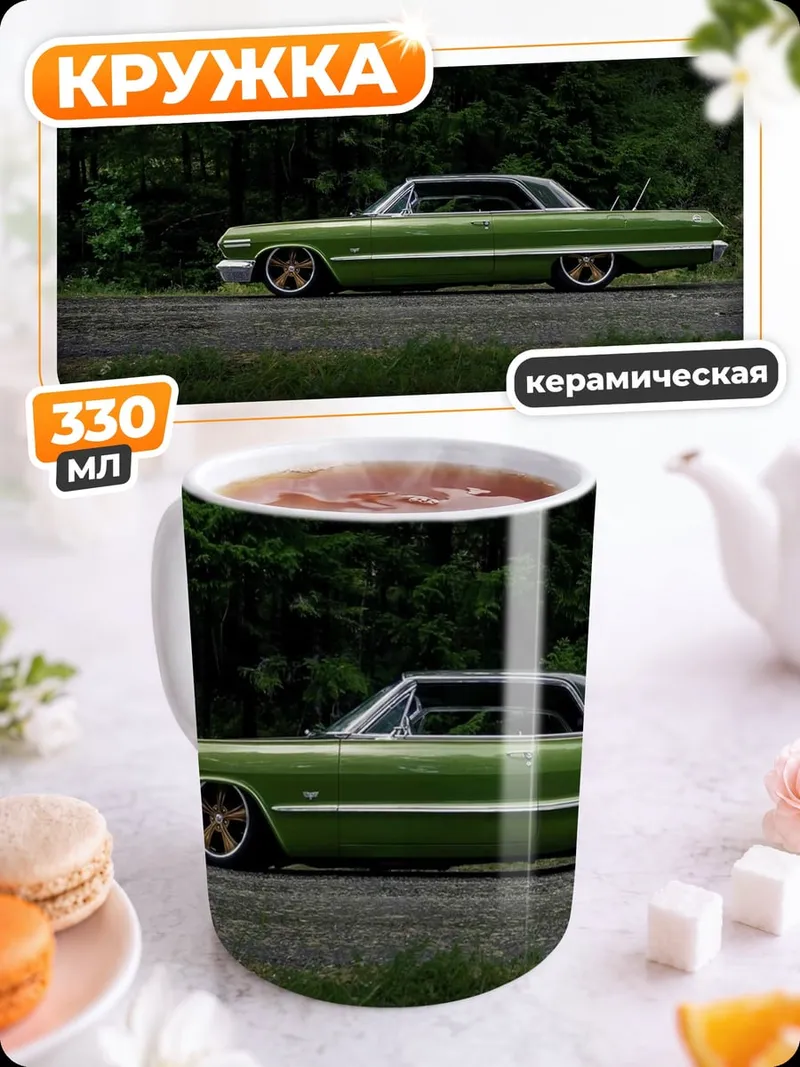 Кружка керамическая Зеленый ретро автомобиль
