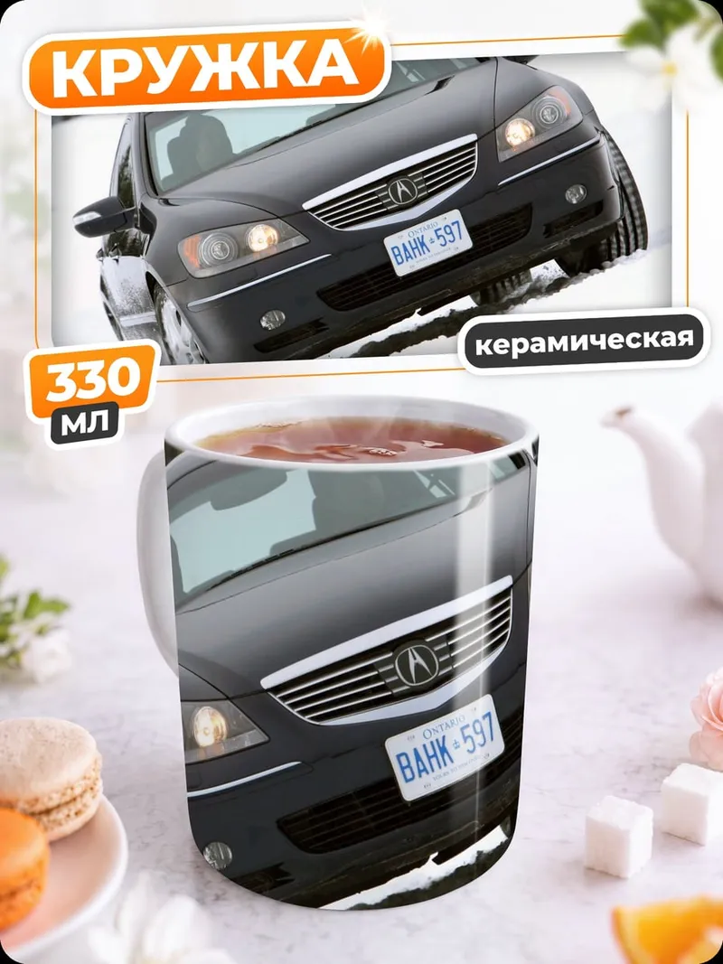 Кружка керамическая Черный автомобиль зимой