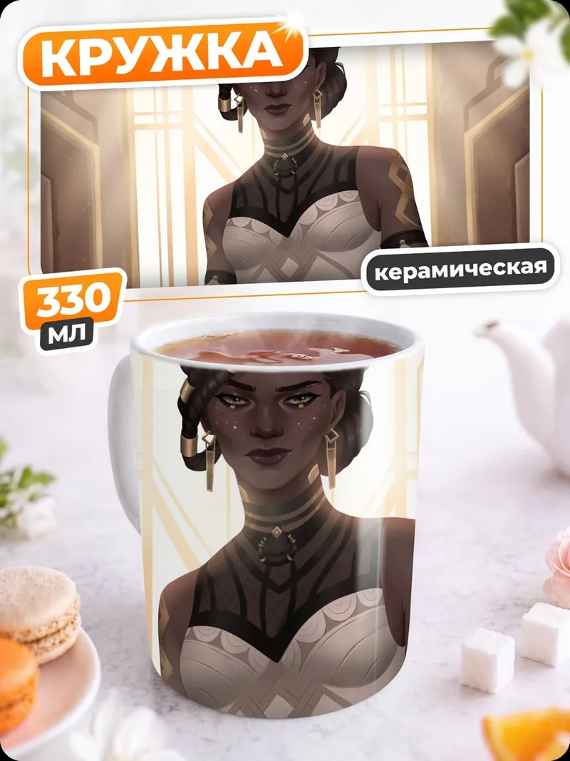 Кружка керамическая Элегантная женщина