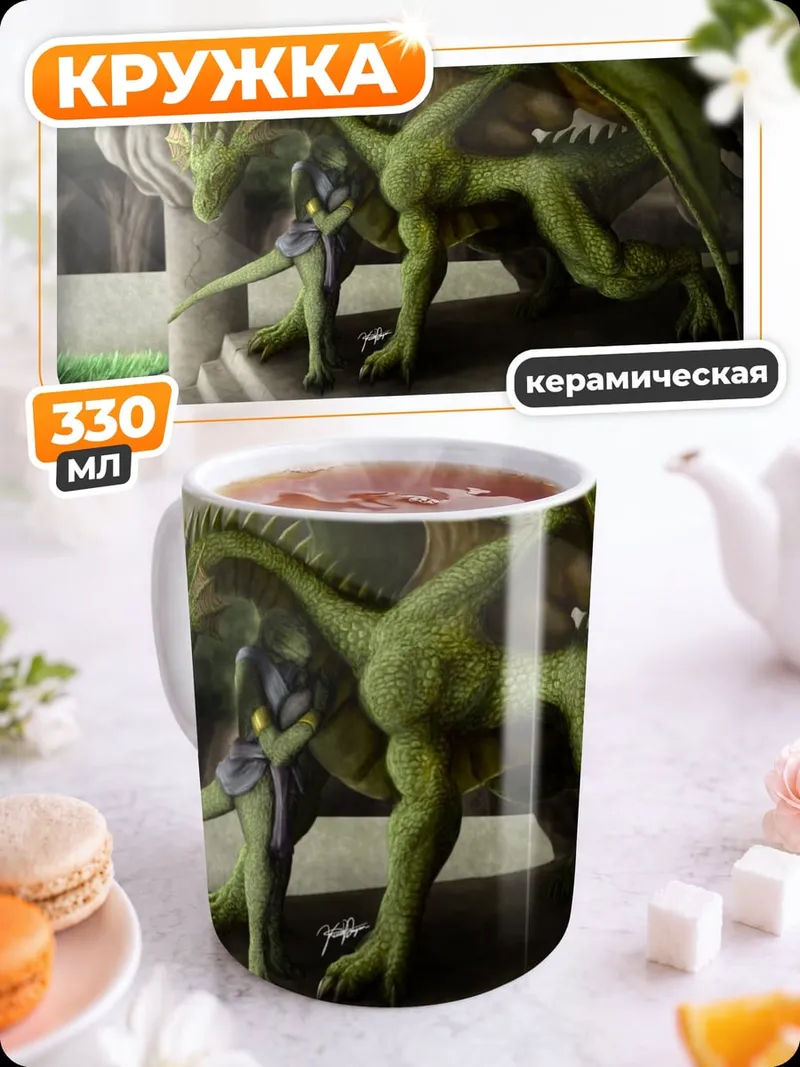 Кружка керамическая Зеленый дракон у колонны