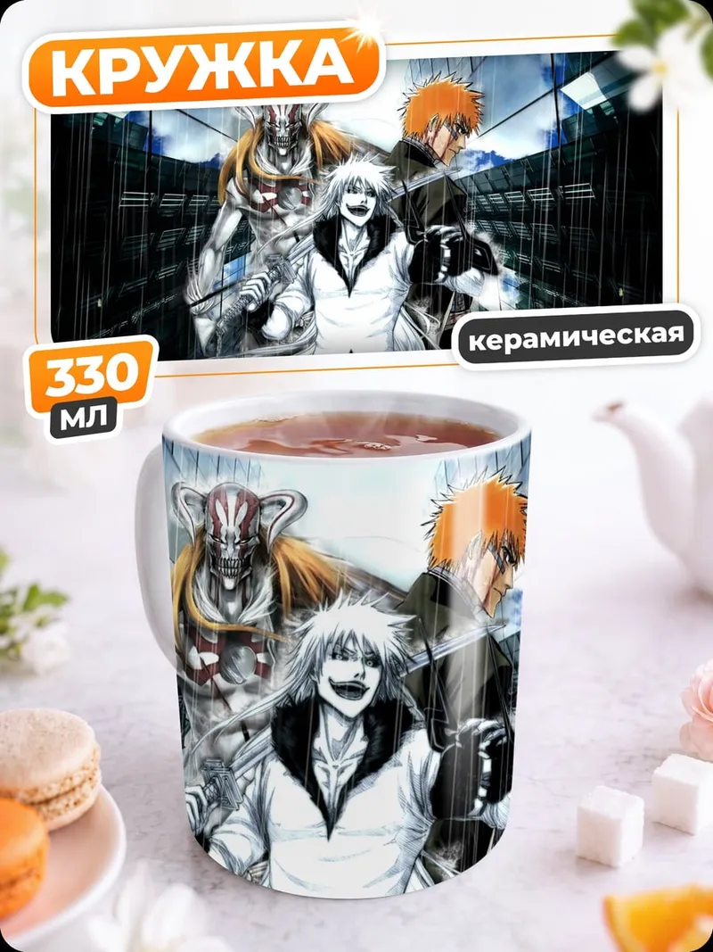 Кружка керамическая Персонажи аниме Bleach