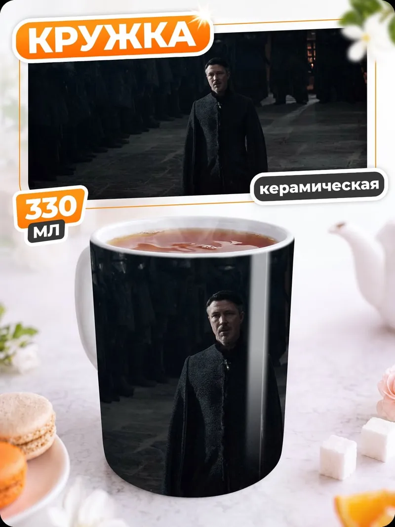Кружка керамическая Коленопреклоненный герой