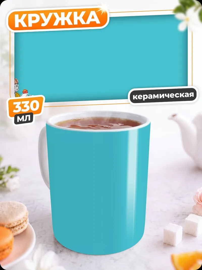 Кружка керамическая Аниме девушка с микрофоном