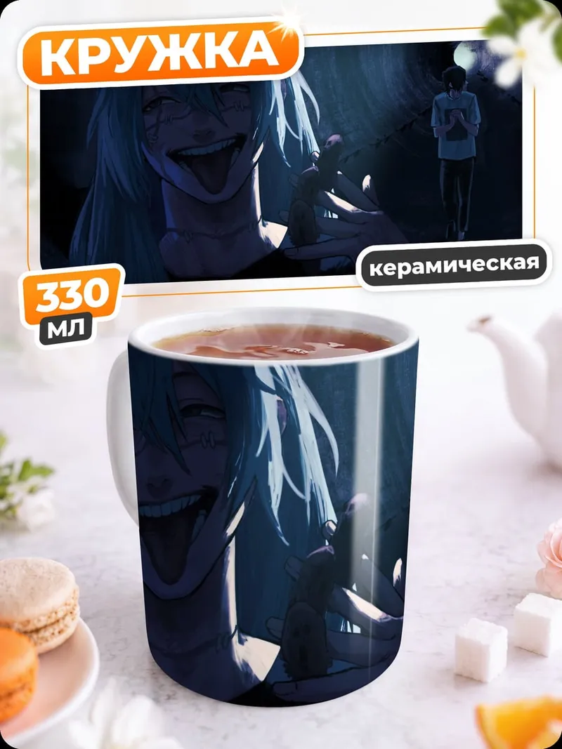 Кружка керамическая Мрачный аниме персонаж