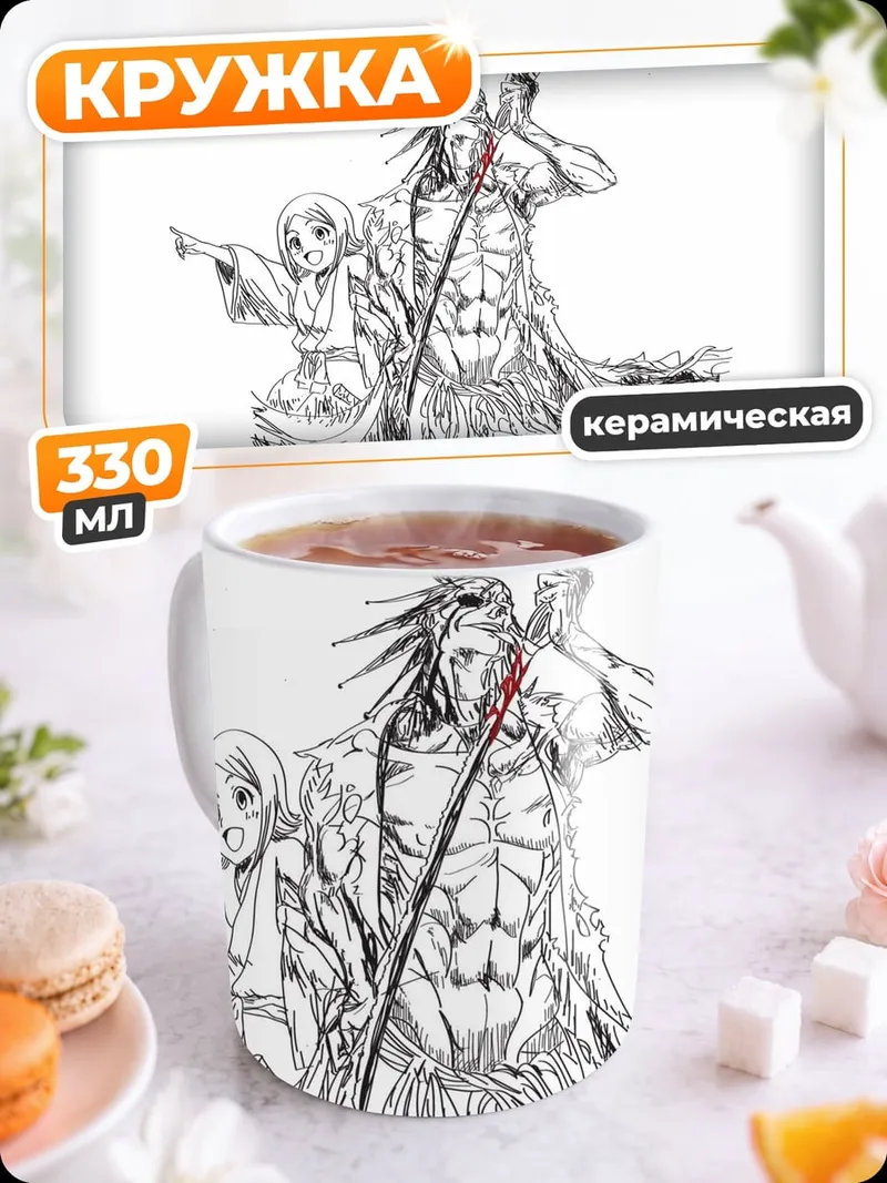 Кружка керамическая Воин и ребенок