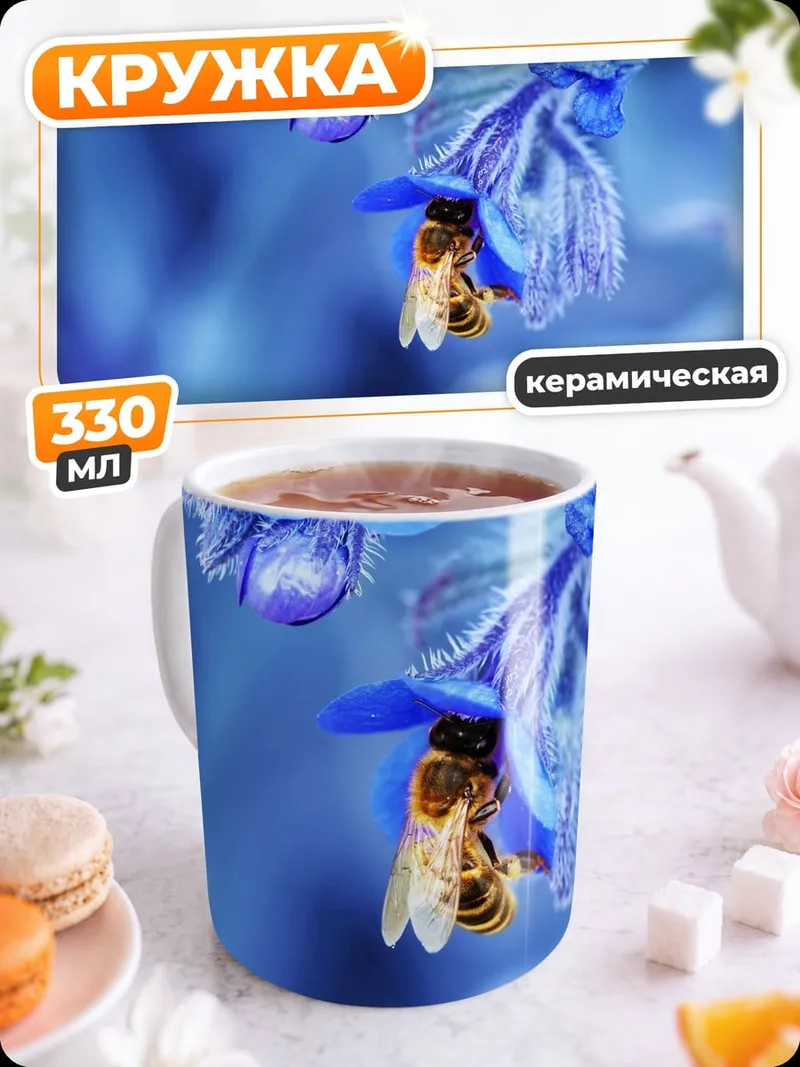 Кружка керамическая Пчела на цветке
