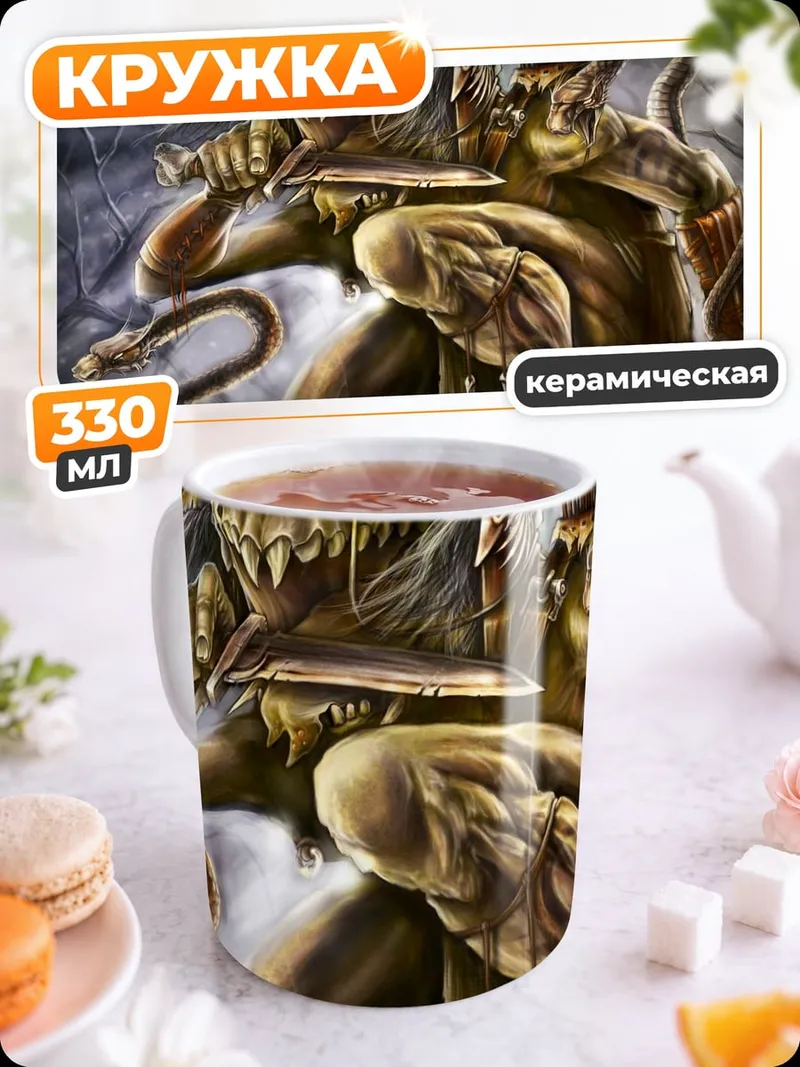 Кружка керамическая Злобный монстр клыки
