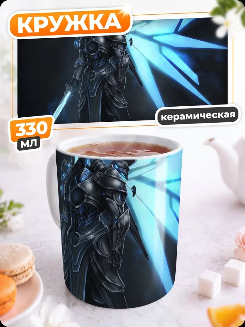 Кружка керамическая Ангел с мечом