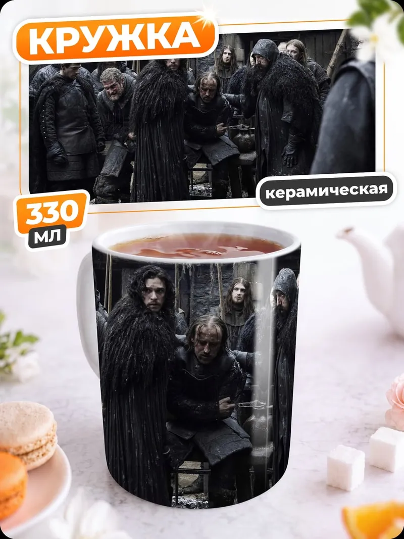Кружка керамическая Группа викингов