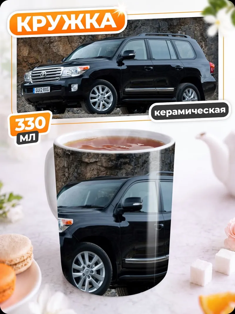 Кружка керамическая Черный внедорожник