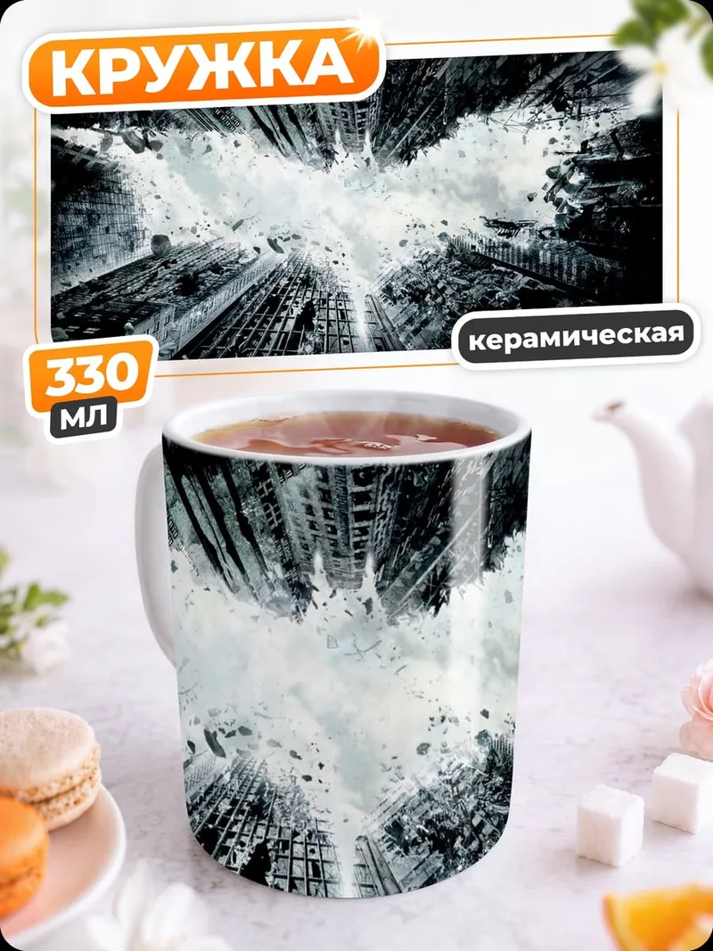 Кружка керамическая Логотип Бэтмена
