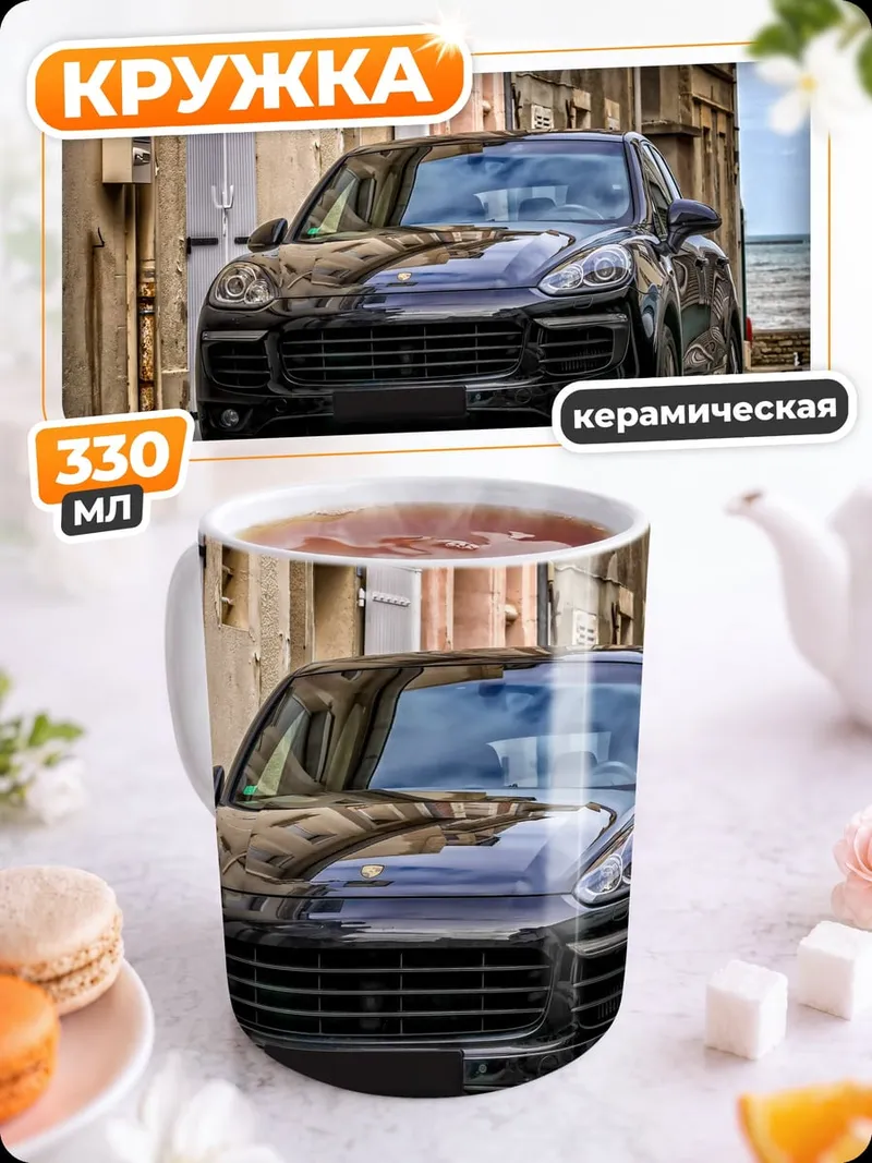 Кружка керамическая Черный Порше Кайен