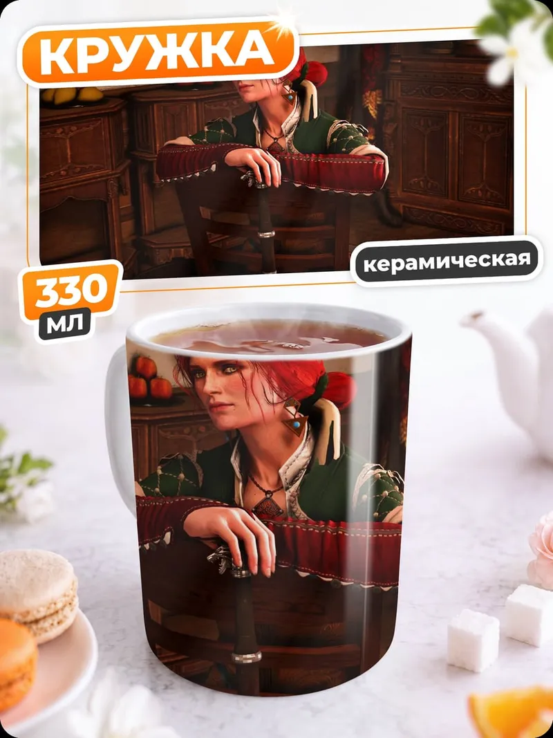 Кружка керамическая Рыжая девушка в кресле
