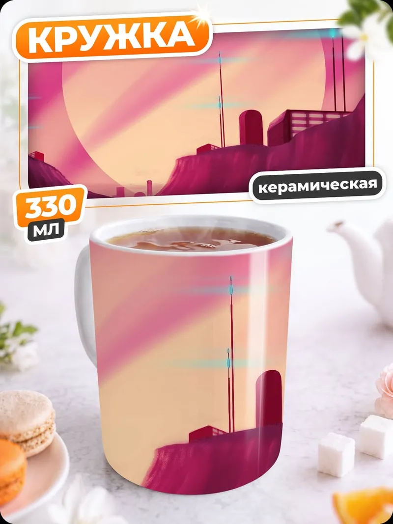 Кружка керамическая Розовая планета