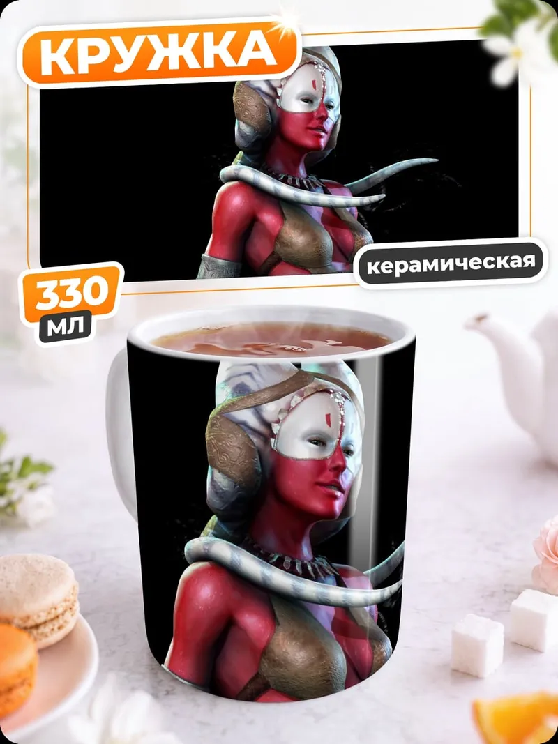 Кружка керамическая Красная воительница