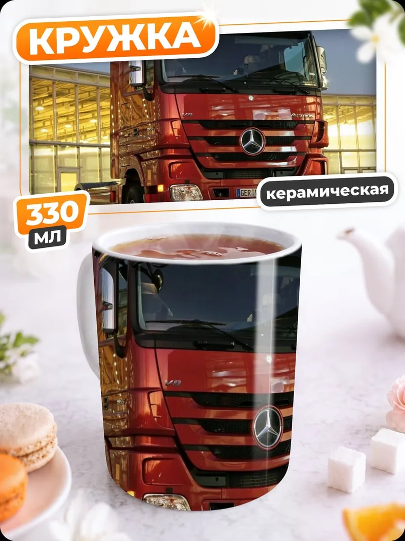 Кружка керамическая Красный грузовик