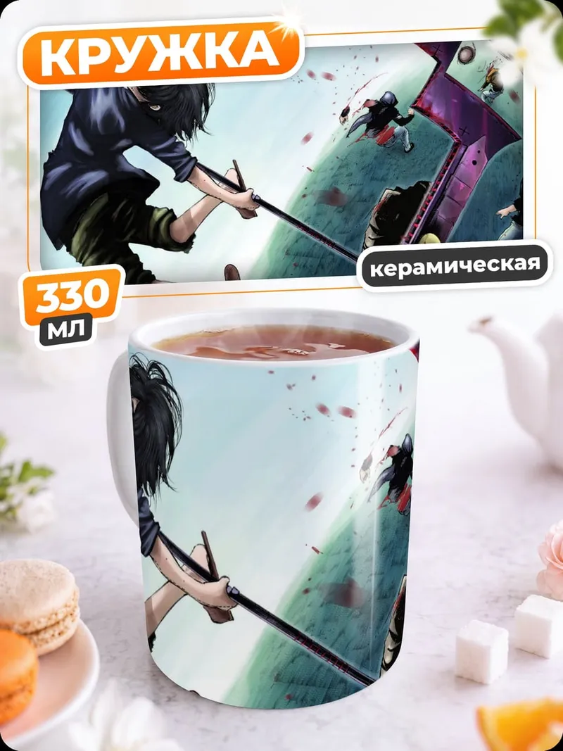 Кружка керамическая аниме самурай с косой