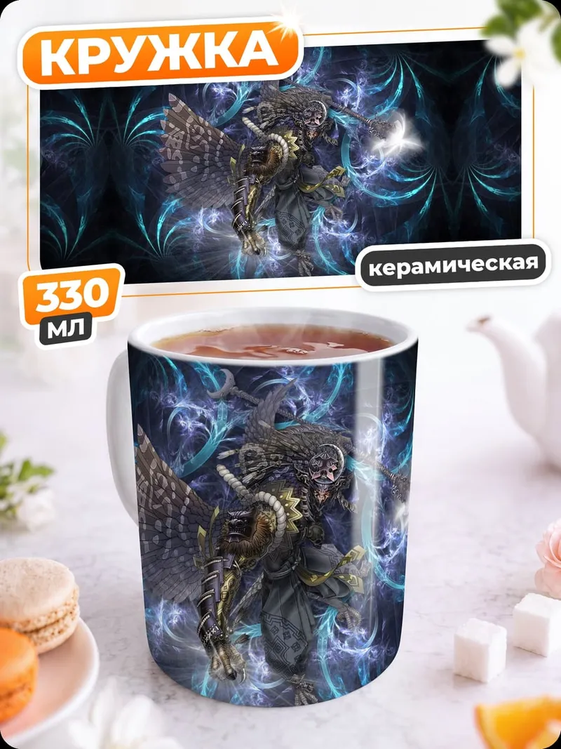 Кружка керамическая кибернетический воин