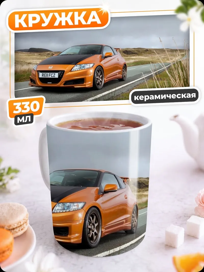 Кружка керамическая оранжевый спорткар
