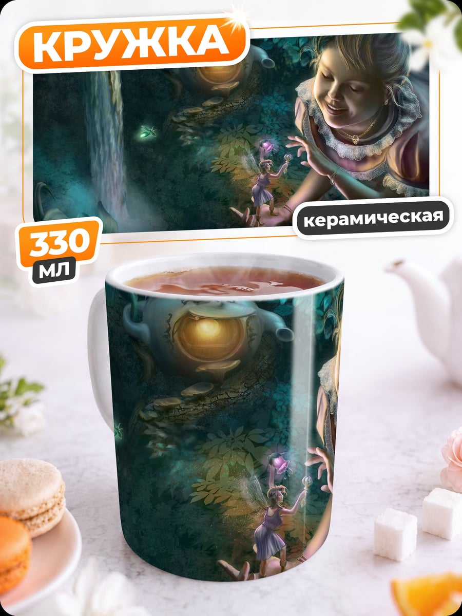 Кружка керамическая Девочка в лесу