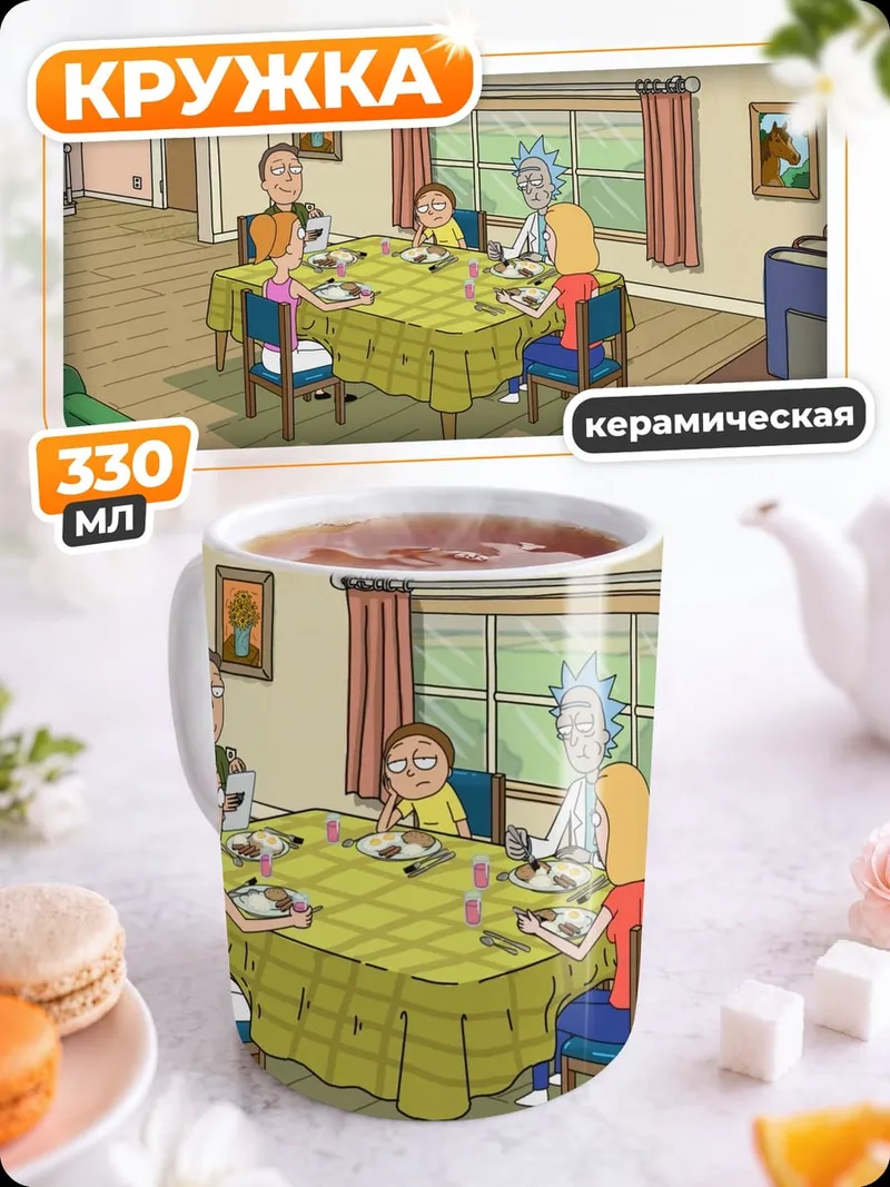 Кружка керамическая Семья за столом