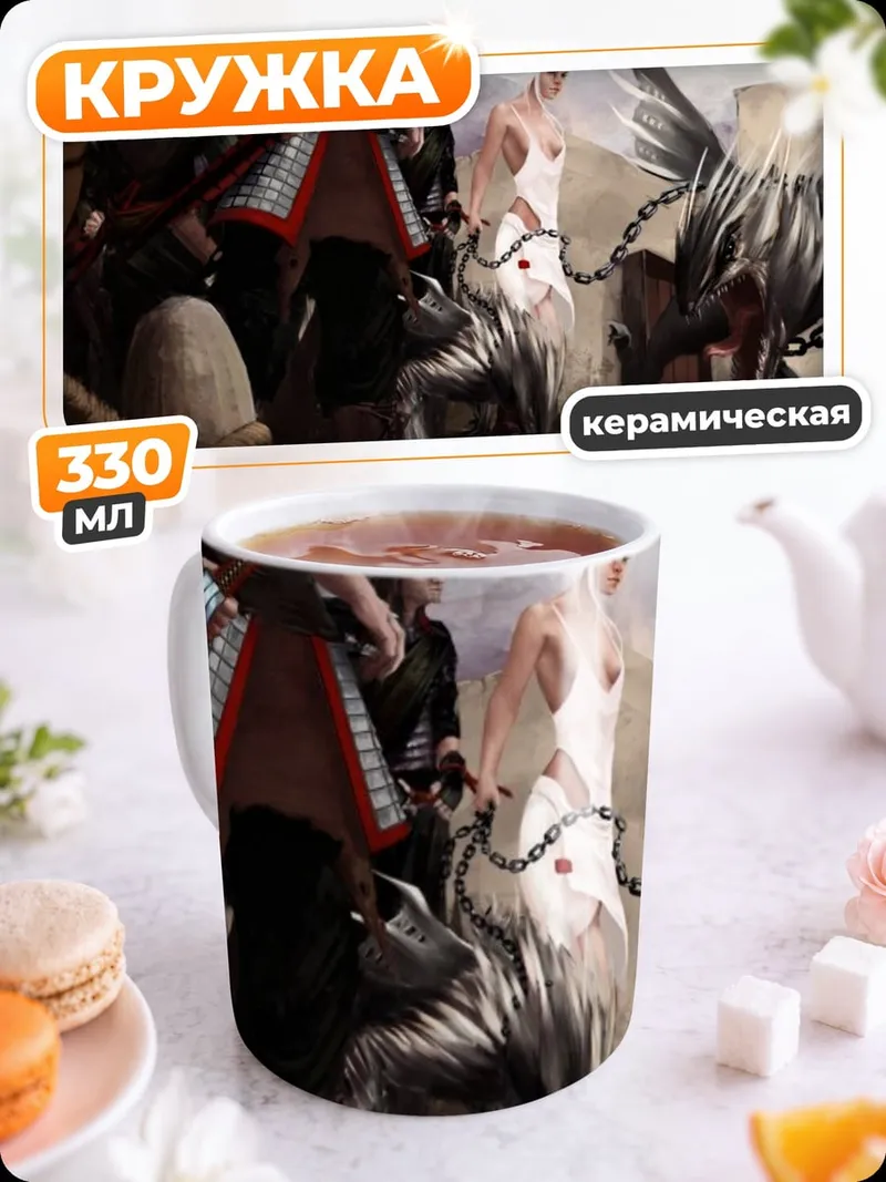 Кружка керамическая Финальная фэнтези персонажи