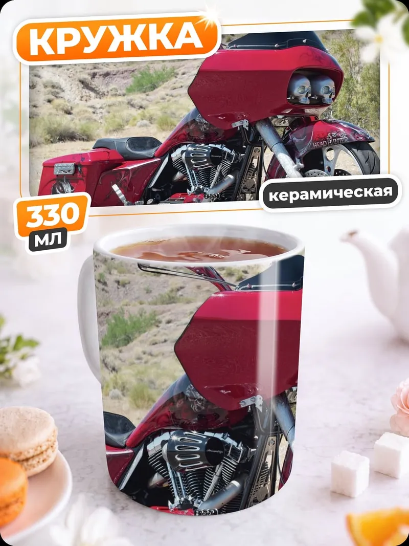 Кружка керамическая красный мотоцикл