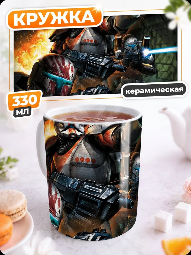 Кружка керамическая Звёздные войны: Republic Commando