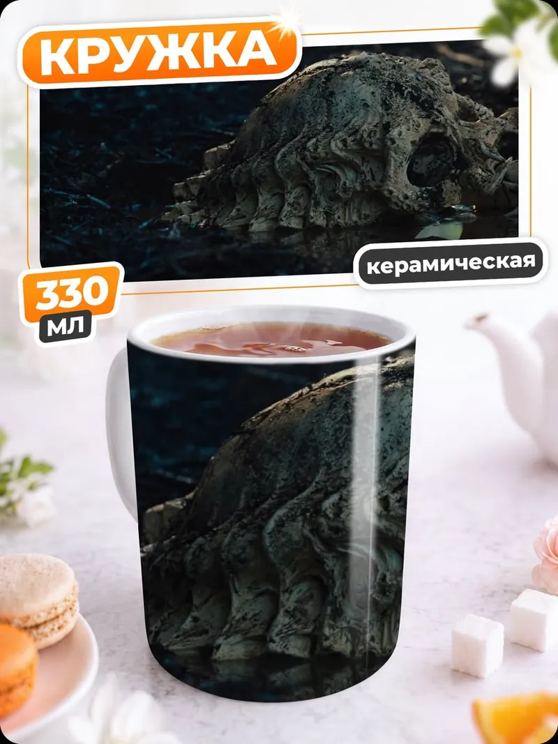 Кружка керамическая Древний корень дерева
