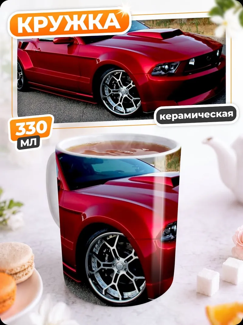 Кружка керамическая красный маслкар