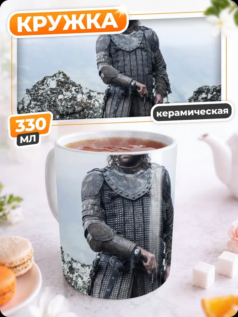 Кружка керамическая воин в доспехах