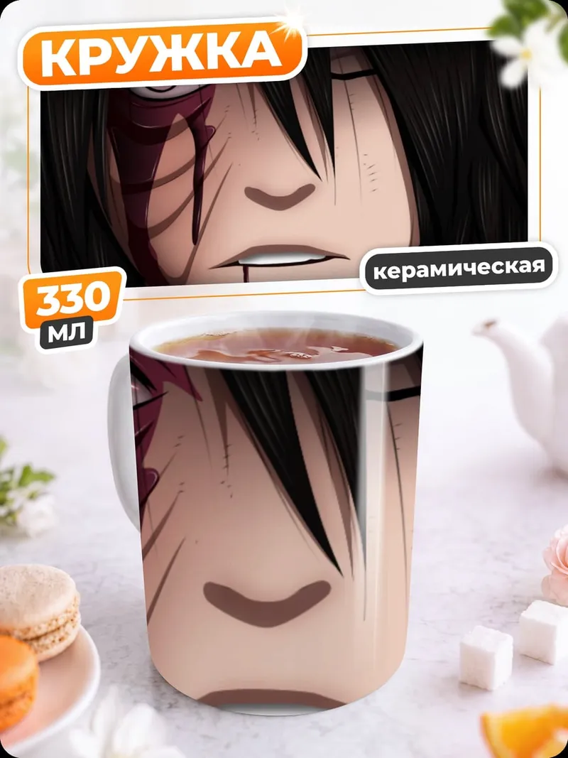 Кружка керамическая Кровавый аниме персонаж