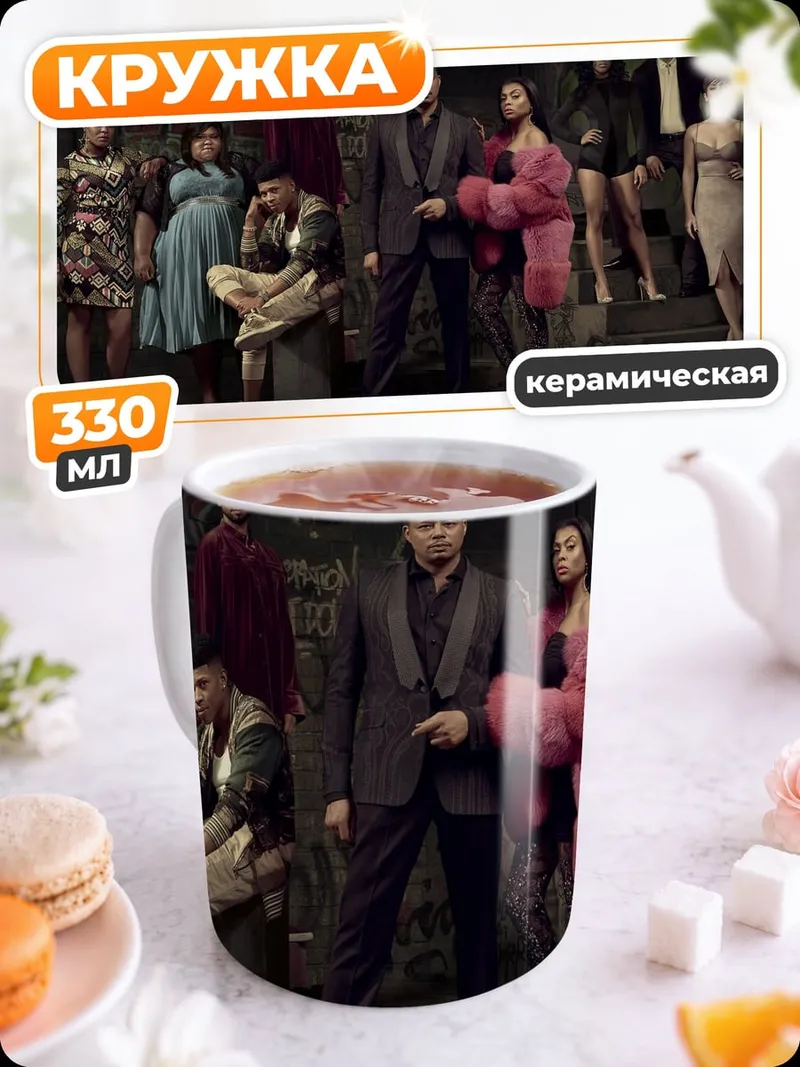 Кружка керамическая Стильная группа людей