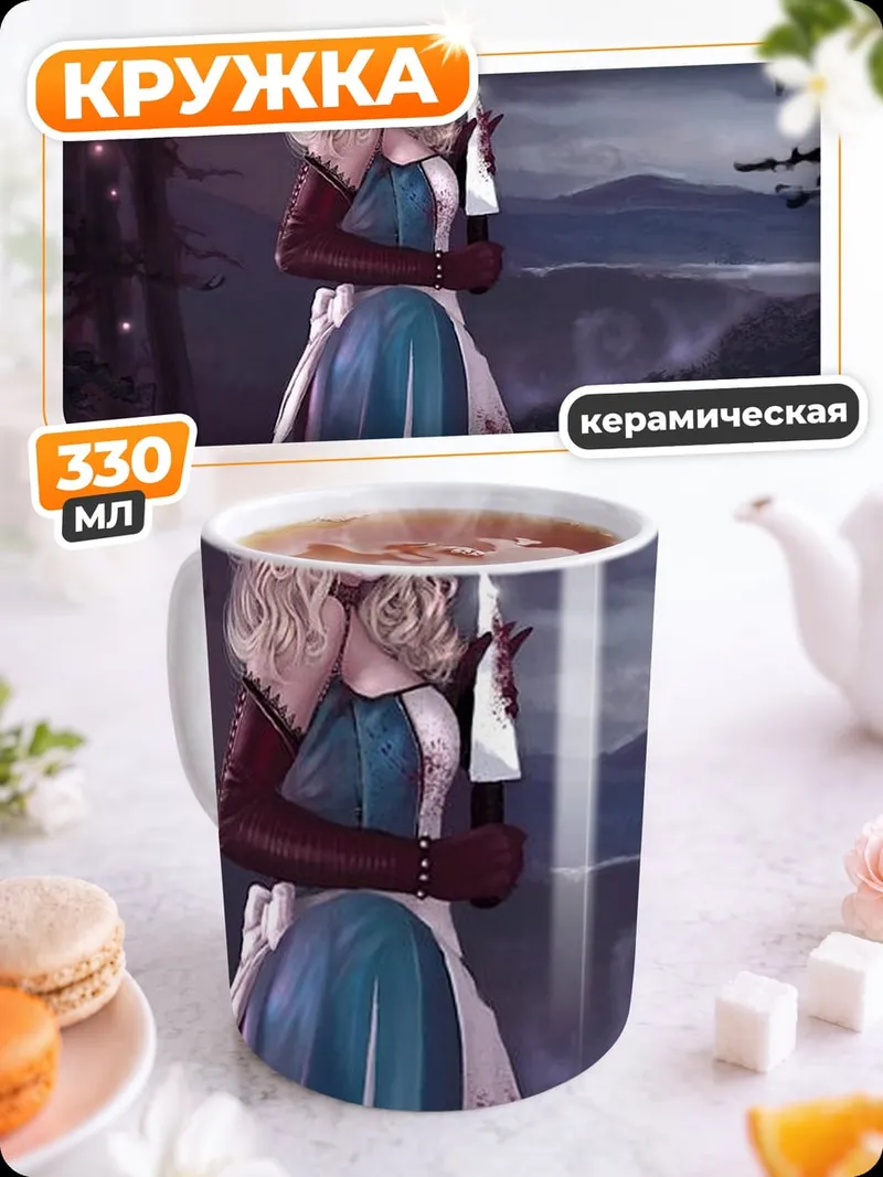 Кружка керамическая Алиса с ножом