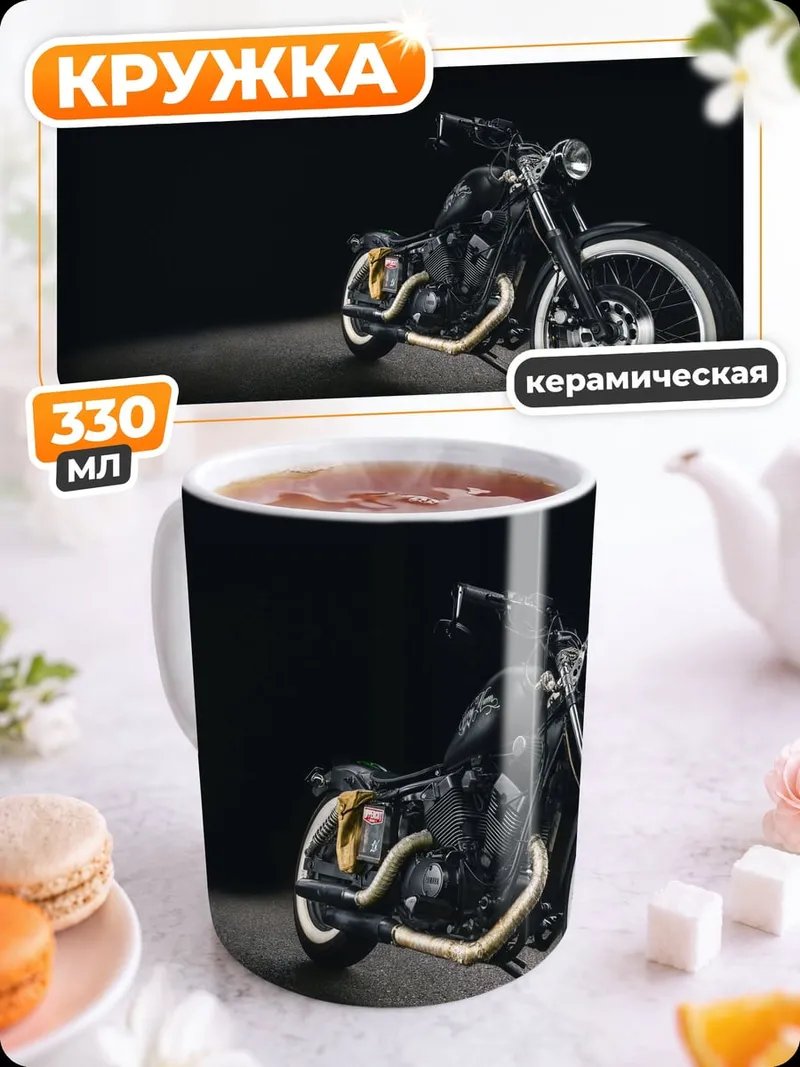 Кружка керамическая Черный мотоцикл