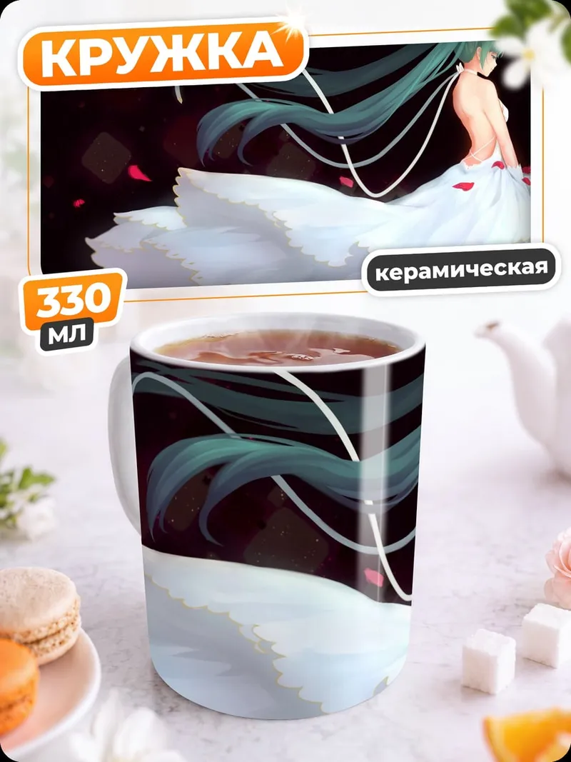 Кружка керамическая Неоновая Мику в платье
