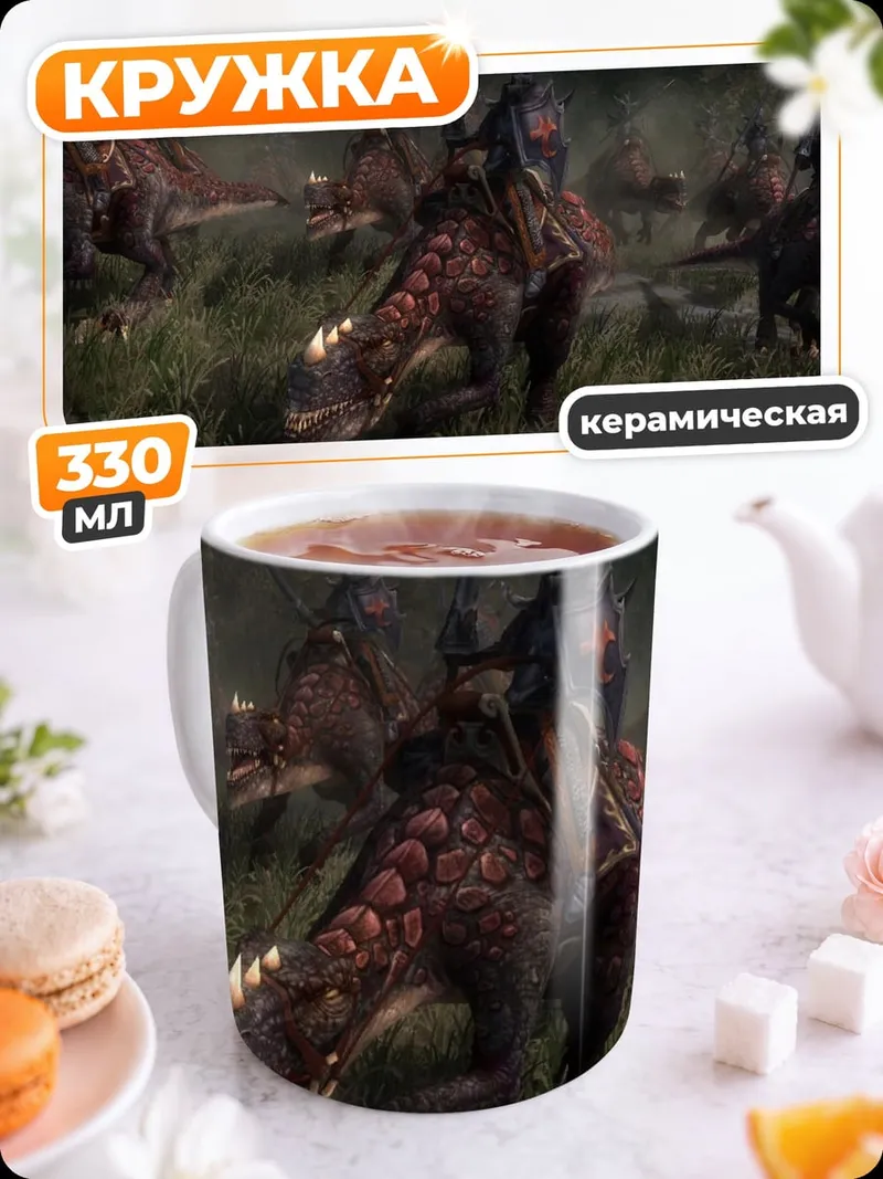 Кружка керамическая Всадники на динозаврах